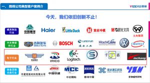 電子裝配MES系統解決方案及客戶案例概述